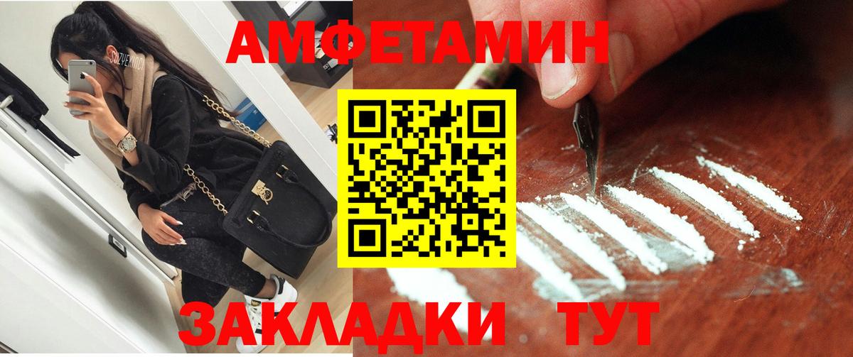 мориарти как зайти  Амфетамин VHQ  Вход с VPN  Бахчисарай  АМФЕТАМИН 