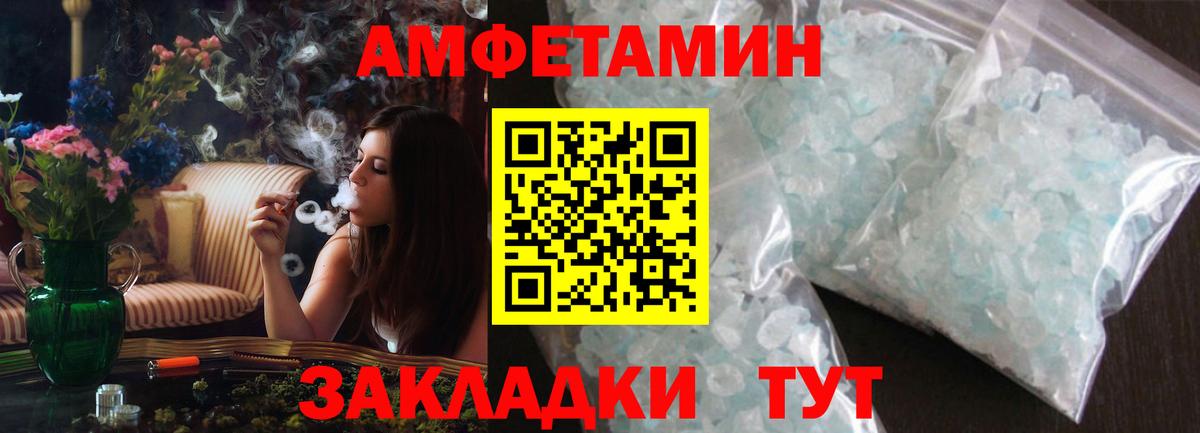 АМФ  Бахчисарай  Amphetamine  АМФ 97% 