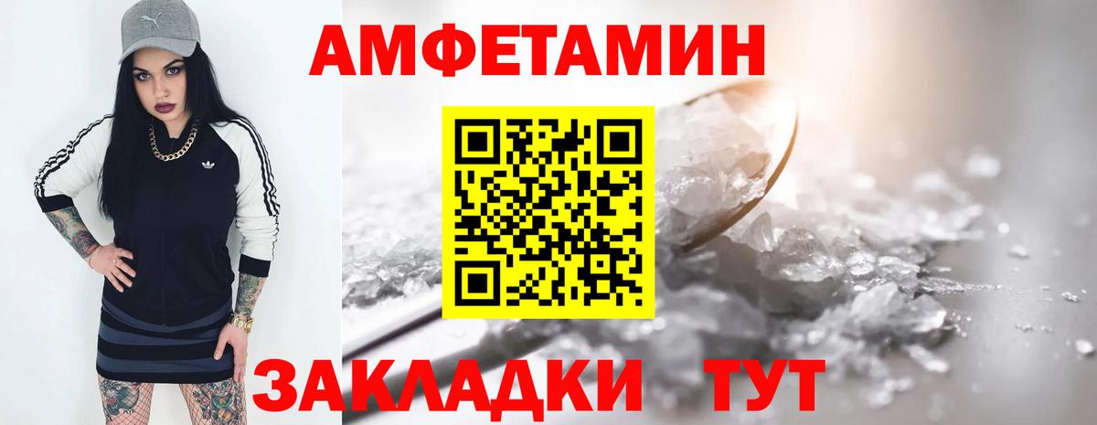 Амфетамин 97% Бахчисарай