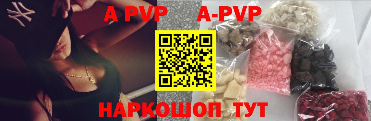 Бахчисарай  А ПВП СК  Alpha PVP СК  А ПВП VHQ  A PVP  Вход с VPN 