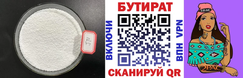 Бутират буратино Бахчисарай