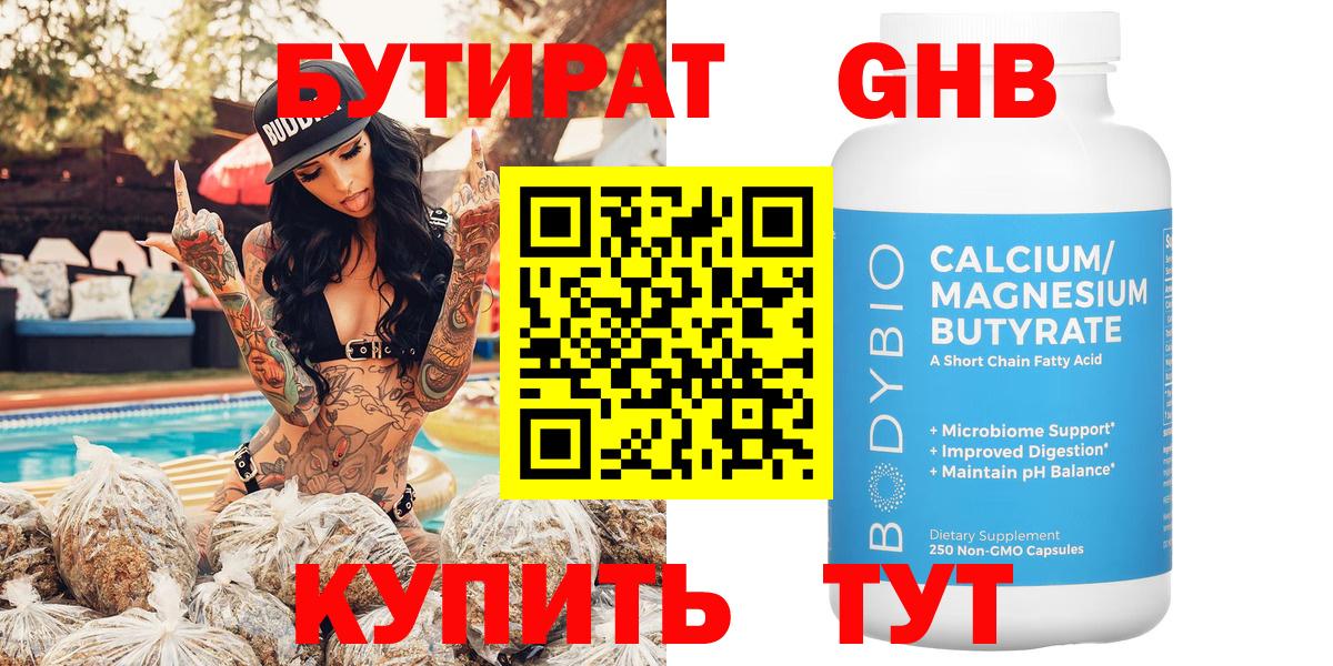 БУТИРАТ оксана  Бахчисарай 