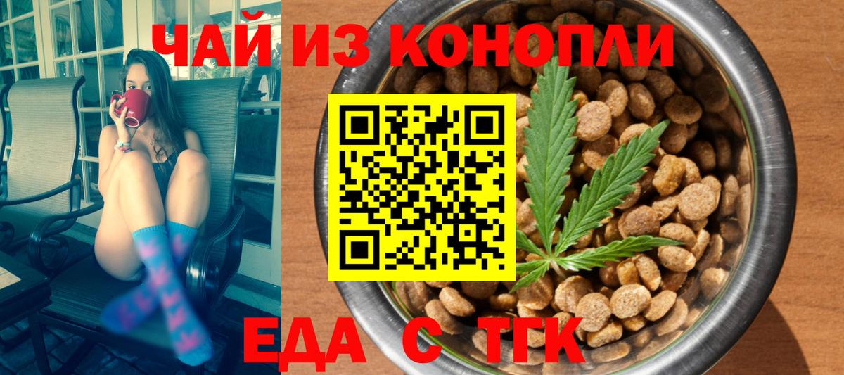 Бахчисарай  Cannafood марихуана  Вход с VPN 