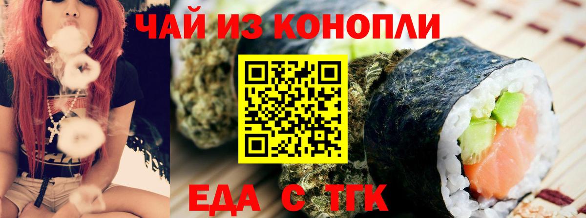 Cannafood конопля  Бахчисарай 