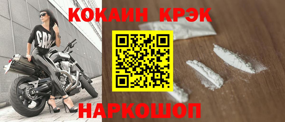 Бахчисарай  Cocaine 98%  Вход с VPN 