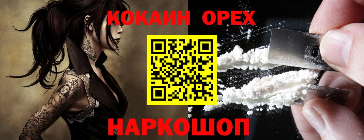COCAIN Эквадор Бахчисарай