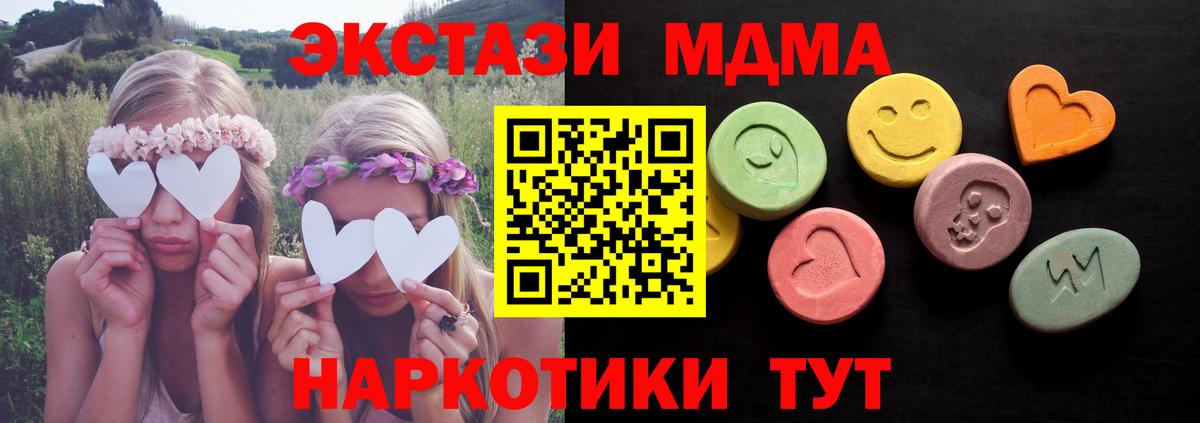 Экстази круглые  Вход с VPN  Экстази  ЭКСТАЗИ Дубай  Бахчисарай 