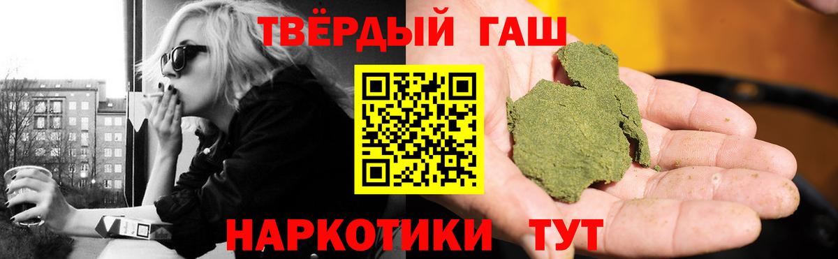 ГАШ гарик Бахчисарай