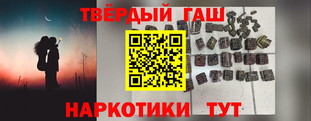 Гашиш 40% ТГК  Бахчисарай  ГАШ Изолятор 