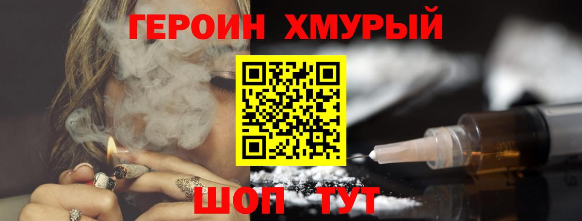 Героин афганец Бахчисарай