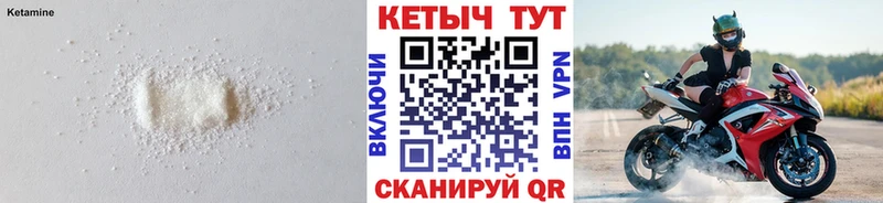 КЕТАМИН VHQ что такое Бахчисарай