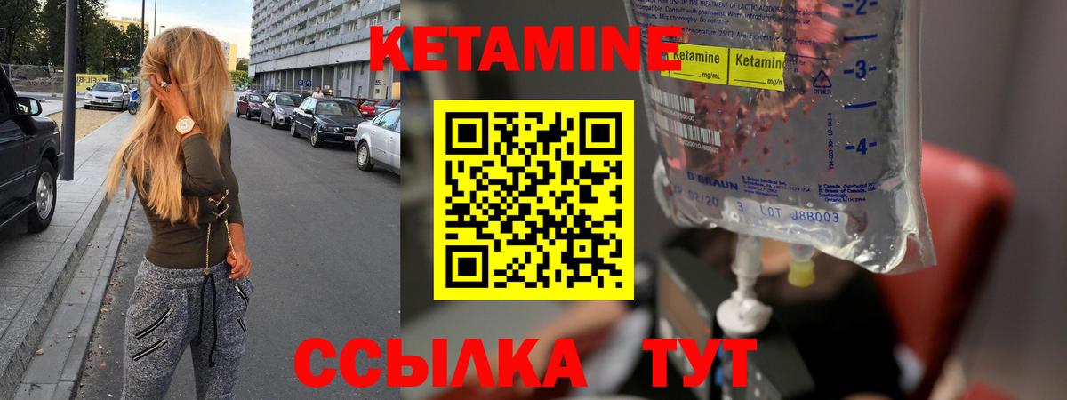 Бахчисарай  КЕТАМИН ketamine  Вход с VPN  КЕТАМИН ketamine 