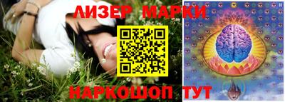 марки nbome Бийск