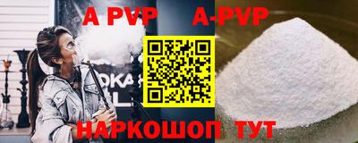 ALPHA-PVP Бузулук