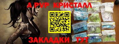 альфа пвп Будённовск