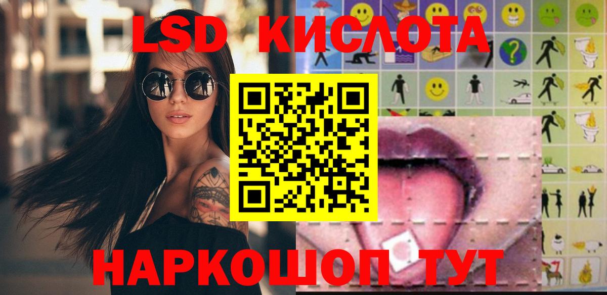 Лсд 25 экстази кислота  Бахчисарай  LSD-25 экстази ecstasy 