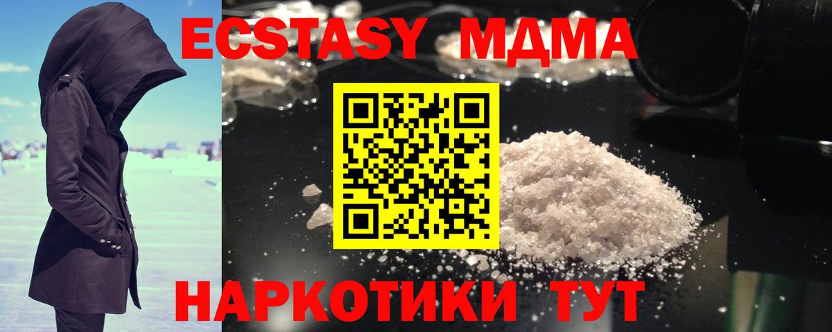 MDMA VHQ  MDMA молли  МДМА  Бахчисарай 