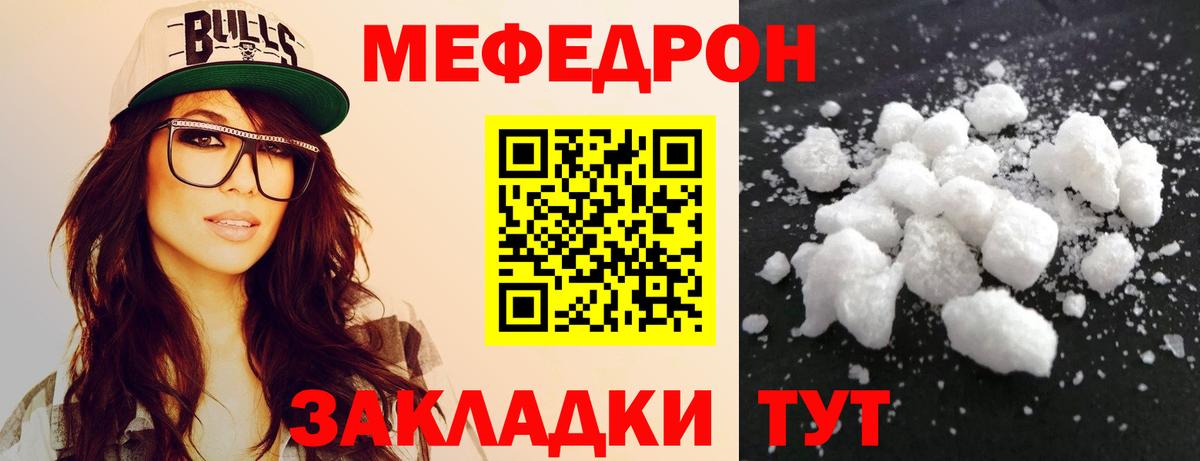 Бахчисарай  Мефедрон  МЯУ-МЯУ  кракен рабочий сайт  Мефедрон mephedrone  Вход с VPN  МЯУ-МЯУ мука 