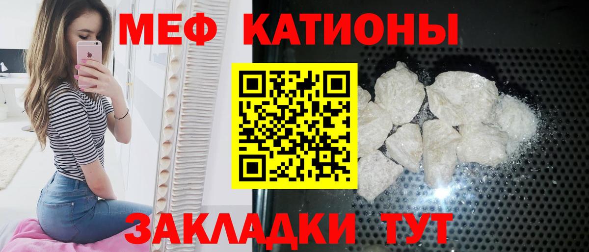 МЯУ-МЯУ mephedrone  МЯУ-МЯУ  KRAKEN зеркало  Бахчисарай 