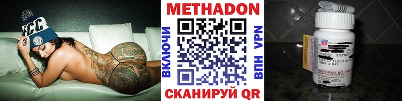 МЕТАДОН VHQ  где найти   Бахчисарай 