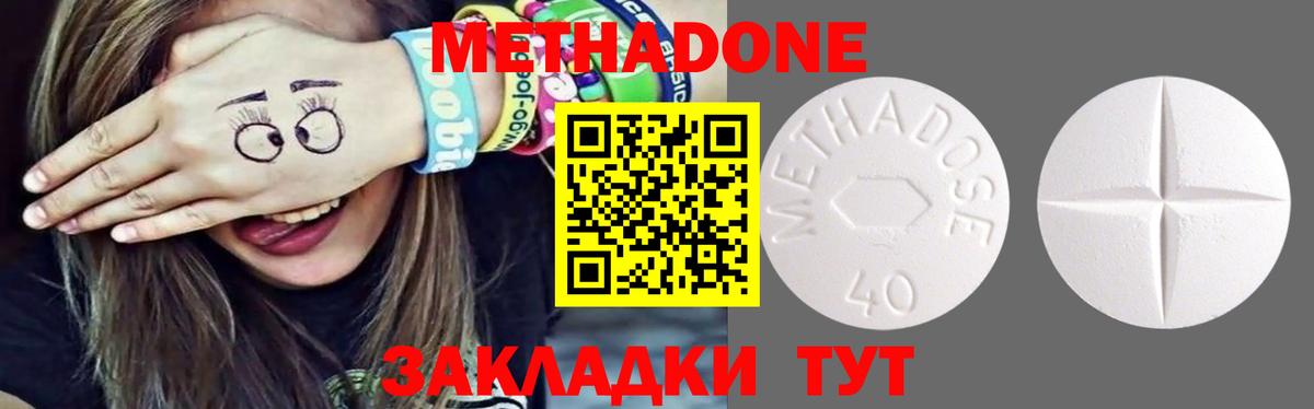 Метадон белоснежный  KRAKEN ссылки  Бахчисарай  Метадон methadone 