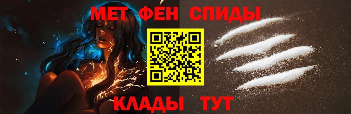 МЕТАМФЕТАМИН мет  Первитин  Бахчисарай 