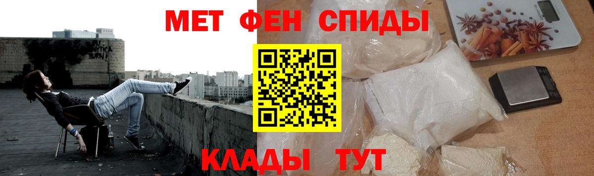 Метамфетамин пудра Бахчисарай