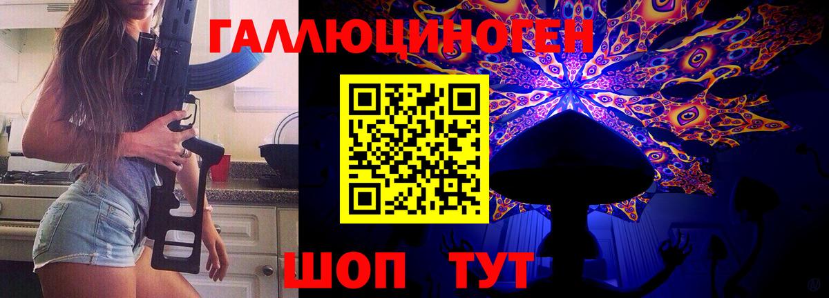 Псилоцибиновые грибы прущие грибы Бахчисарай
