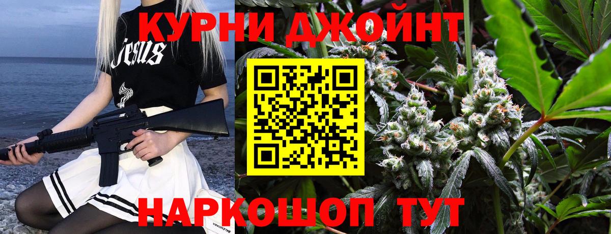 Каннабис Ganja  Марихуана AK-47  Бахчисарай  Вход с VPN  МАРИХУАНА конопля 