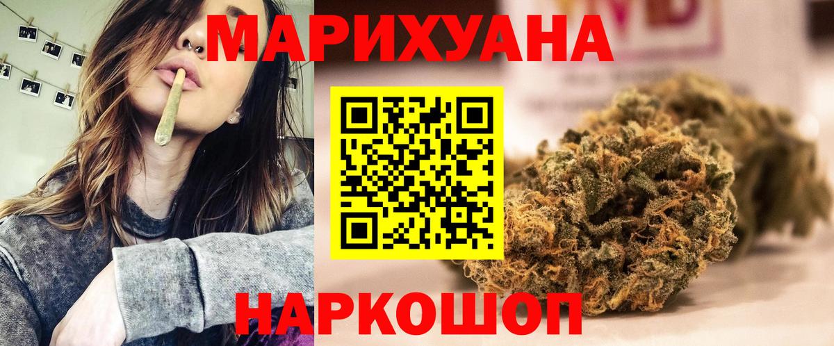 Канабис конопля Бахчисарай